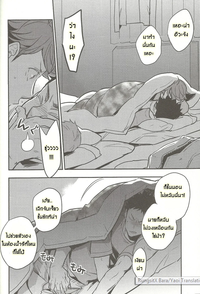 คืนนี้ผมนอนไม่หลับ